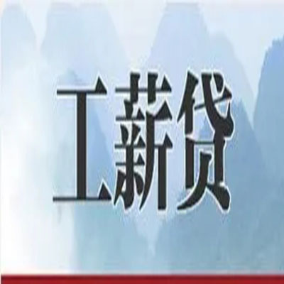 淮上公积金负债整合怎么办理，公积金贷款的负债率