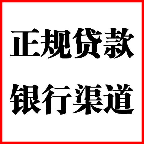 淮上负债过高可以申请淮上房屋抵押贷款吗?如何申请?
